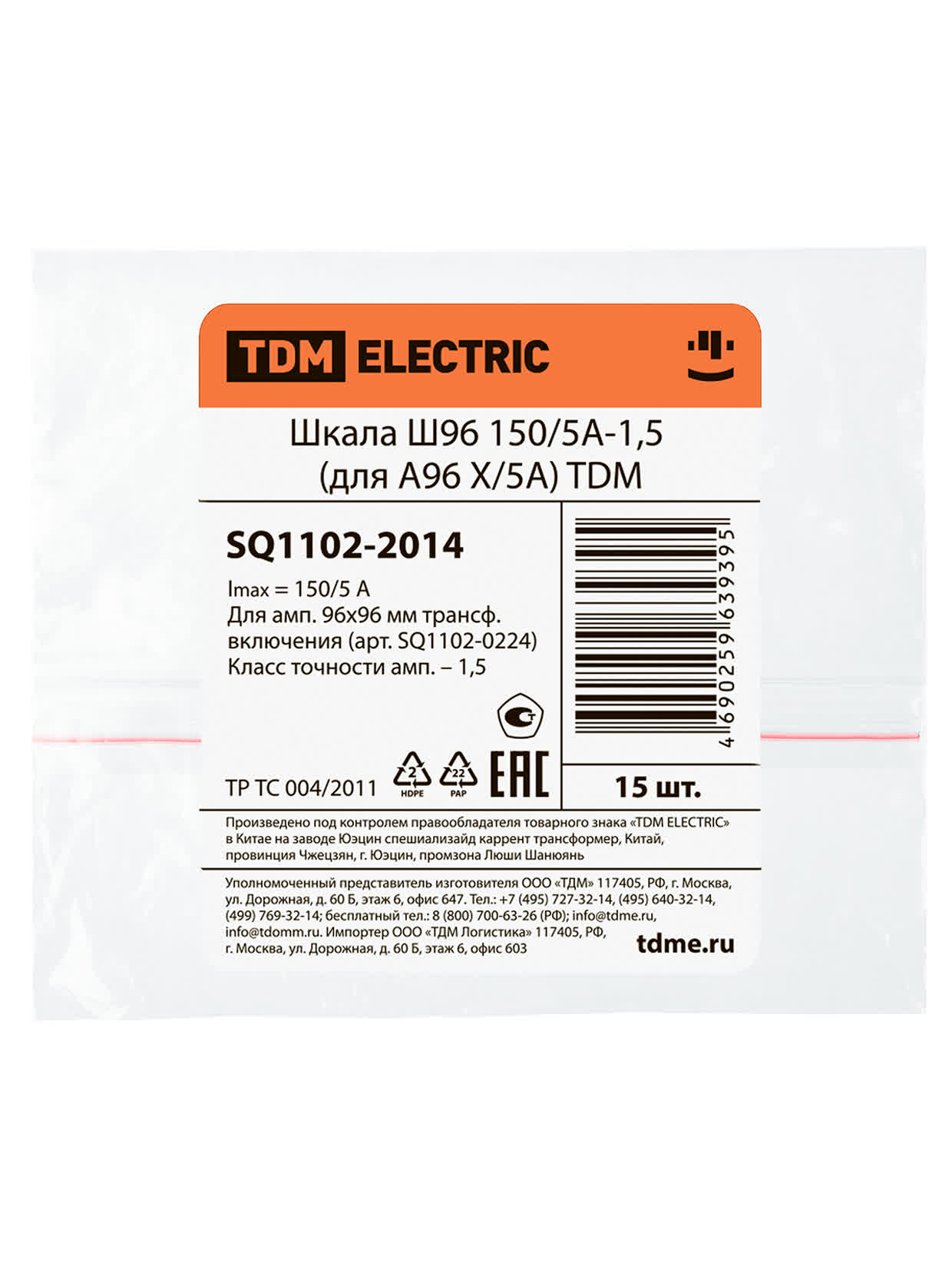 Шкала Ш96 150/5А-1,5 (для А96 Х/5А) TDM SQ1102-2014 в интернет-магазине Ремкабель