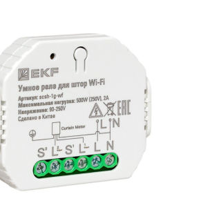 Умные устройства