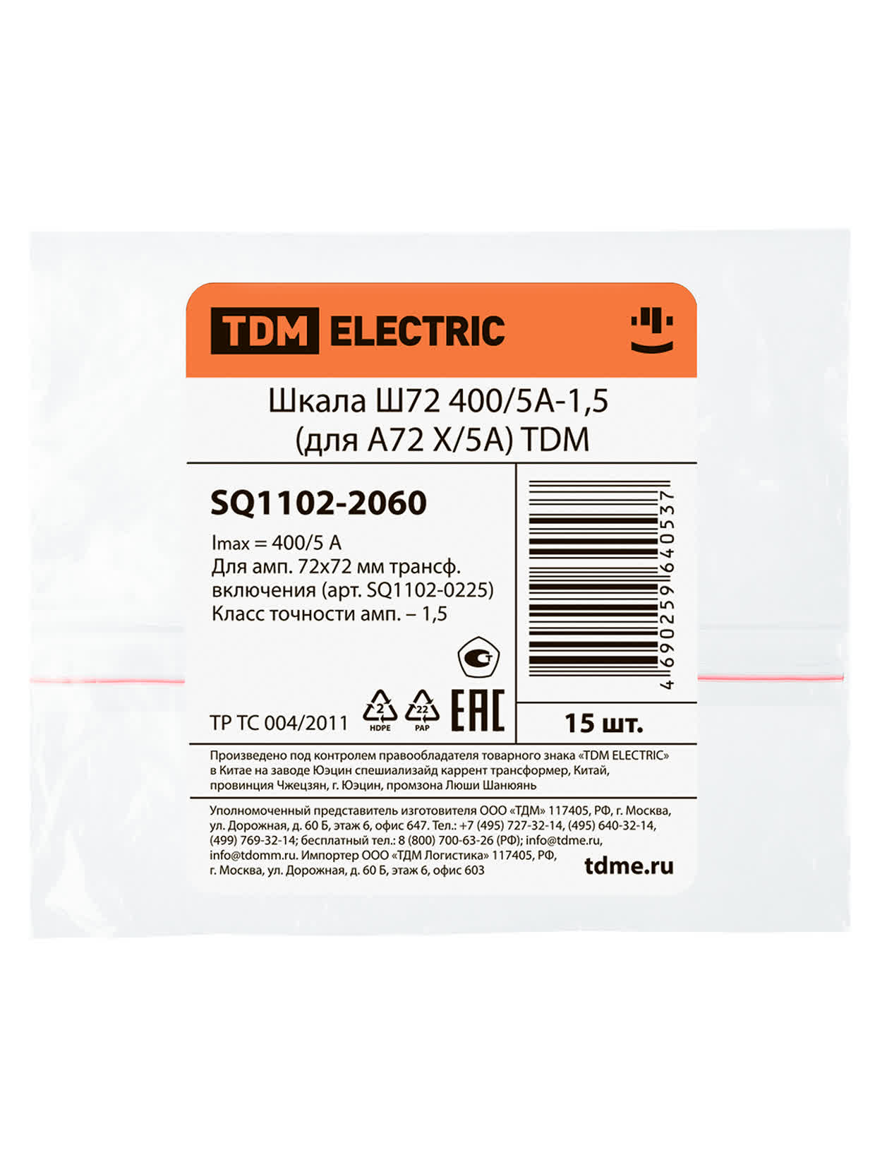 Шкала Ш72 400/5А-1,5 (для А72 Х/5А) TDM SQ1102-2060 в интернет-магазине Ремкабель