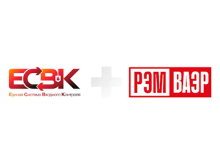 Компания ООО «РЭМВАЭР» начала сотрудничество с Ассоциаций «Честная позиция» и вошла в проект «Единая Система Входного Контроля» качества продукции