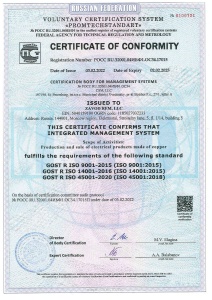 Сертификат №RU.32001.04ИБФ1.ОС34.17015