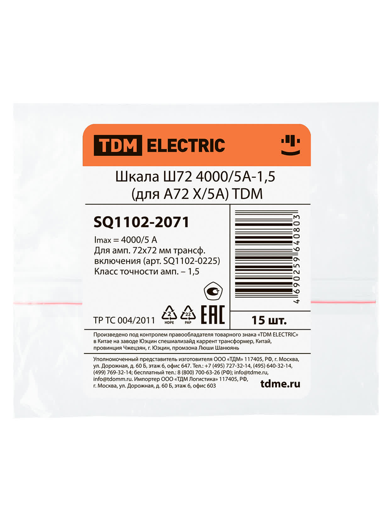 Шкала Ш72 4000/5А-1,5 (для А72 Х/5А) TDM SQ1102-2071 в интернет-магазине Ремкабель