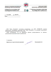 Сертификат Москабель