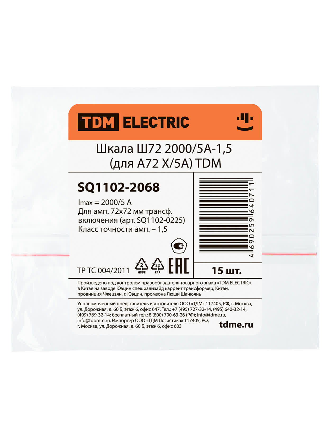 Шкала Ш72 2000/5А-1,5 (для А72 Х/5А) TDM SQ1102-2068 в интернет-магазине Ремкабель