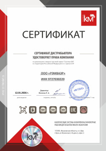 Сертификат партнера Система КМ