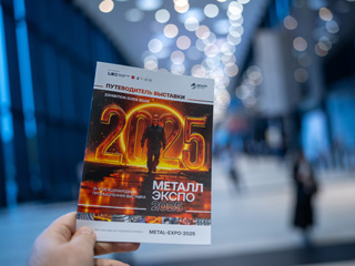 ГЗОЦМ «Гайская медь» на «Металл-Экспо 2025»