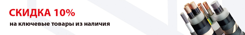 Товары со скидкой 10%
